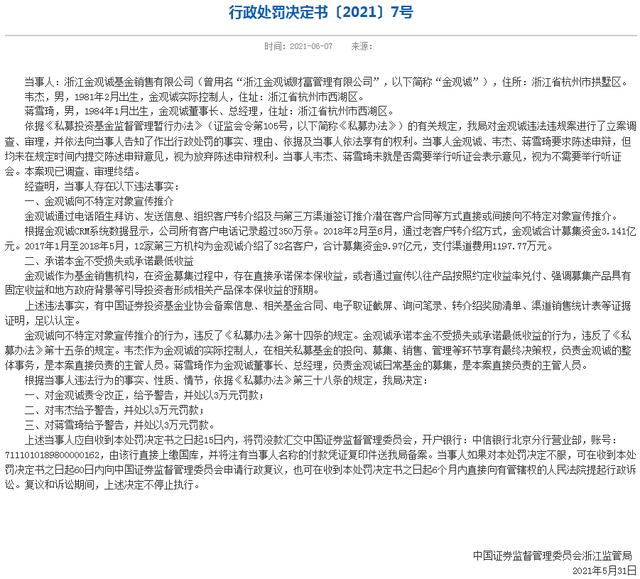  拉齐奥核心染红遭停赛三场处罚  